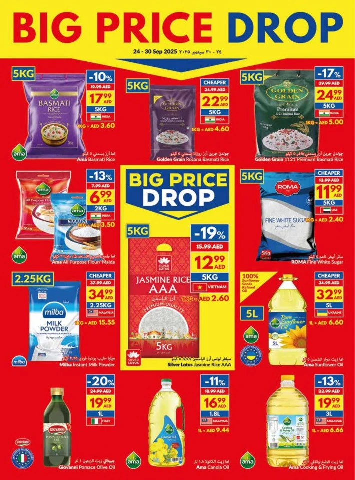 Weekly Big Price Drop