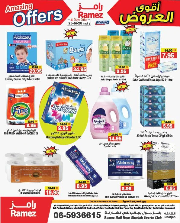 Ramez Mall Amazing Offers