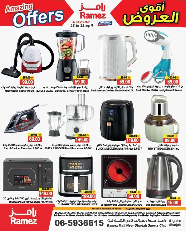 Ramez Mall Amazing Offers