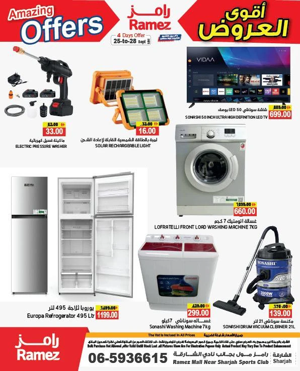 Ramez Mall Amazing Offers