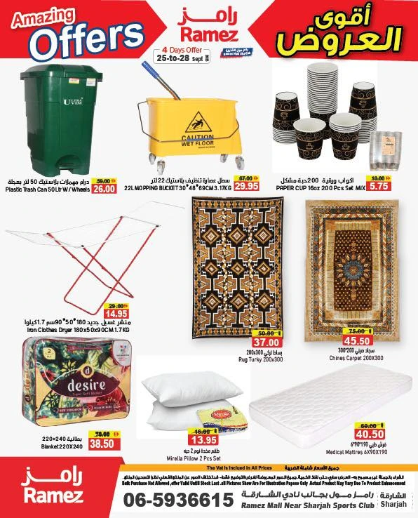 Ramez Mall Amazing Offers