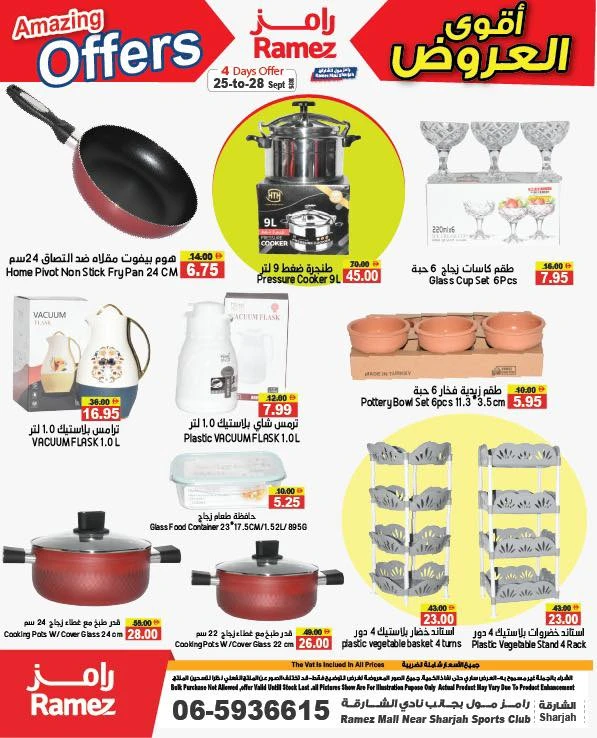 Ramez Mall Amazing Offers