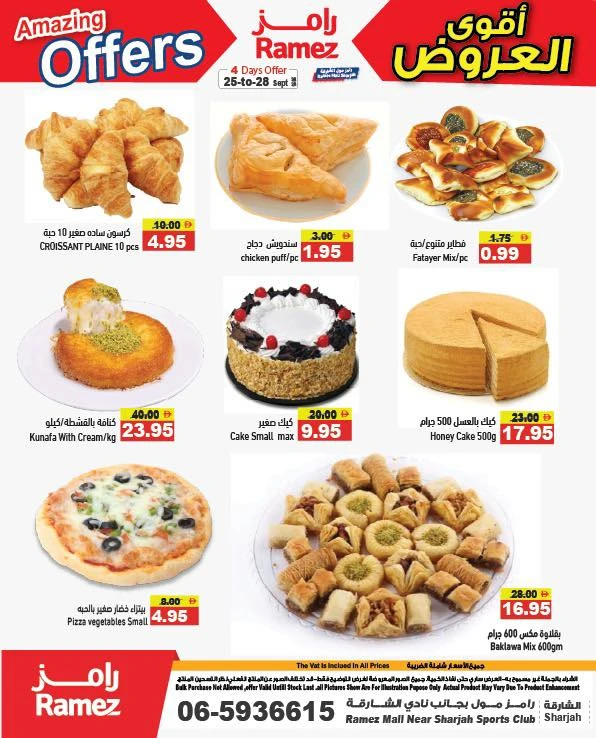 Ramez Mall Amazing Offers