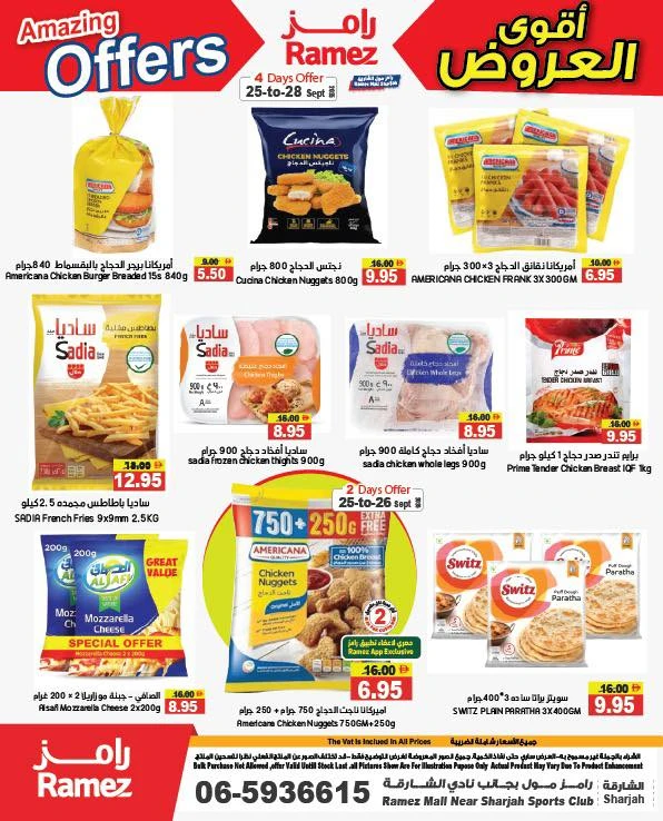 Ramez Mall Amazing Offers