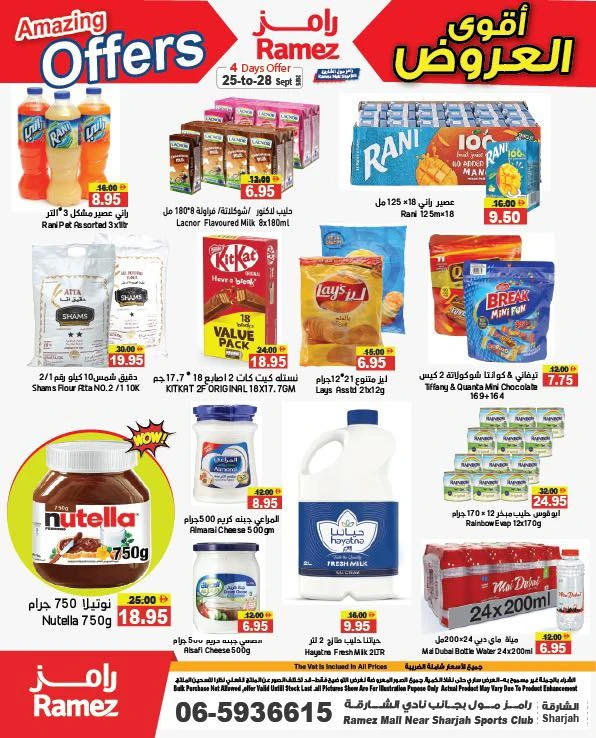 Ramez Mall Amazing Offers