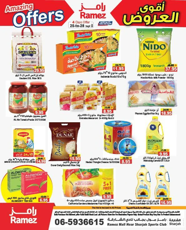 Ramez Mall Amazing Offers