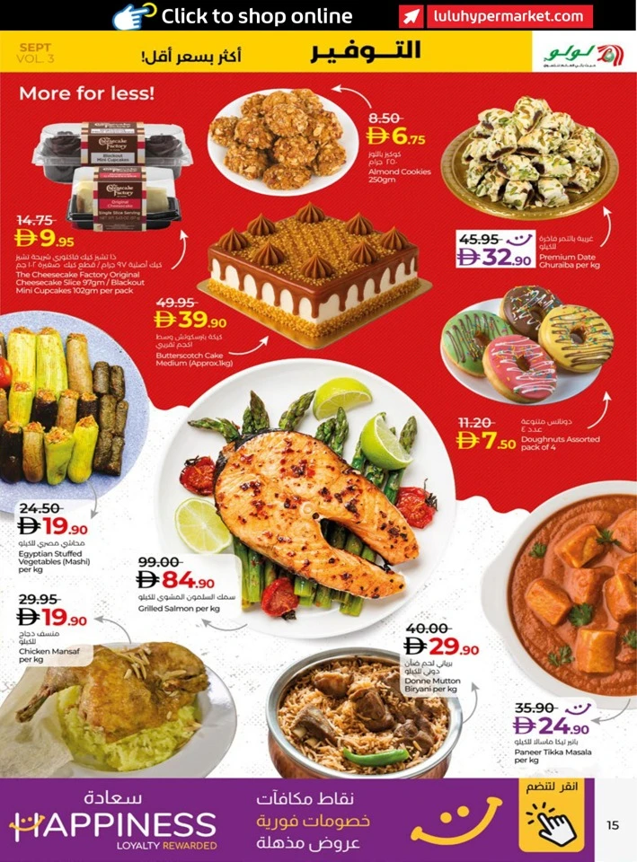 Abu Dhabi & Al Ain September Deals