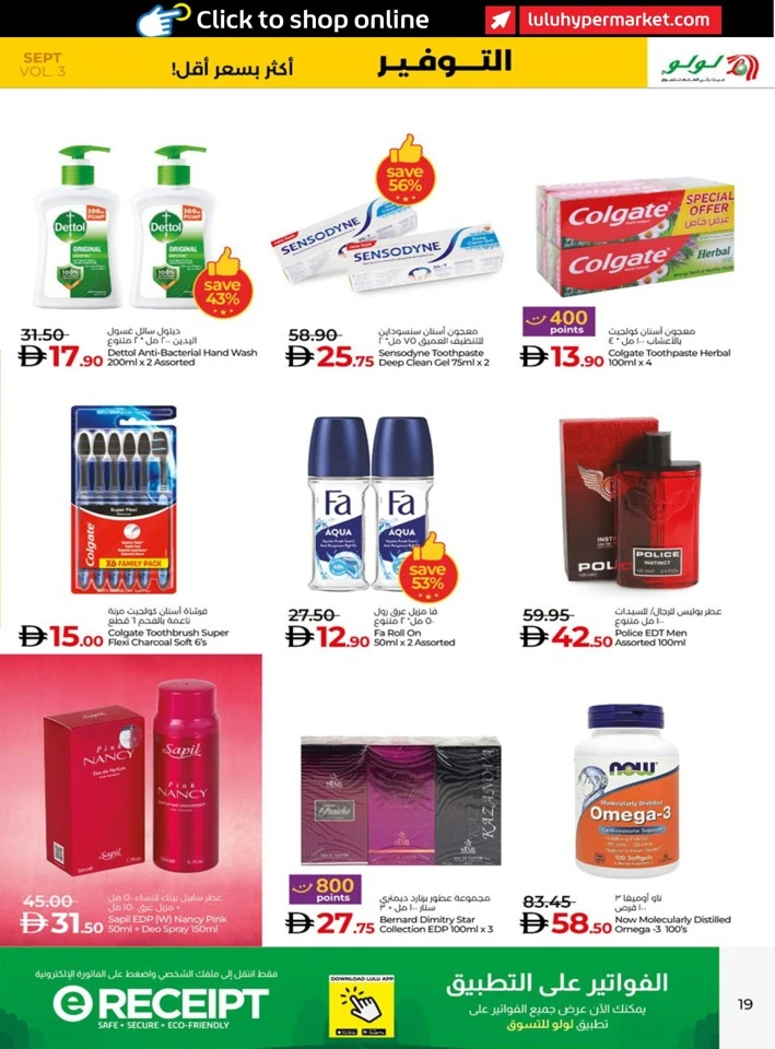Abu Dhabi & Al Ain September Deals
