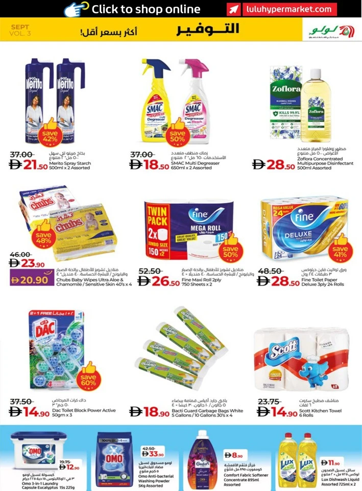 Abu Dhabi & Al Ain September Deals