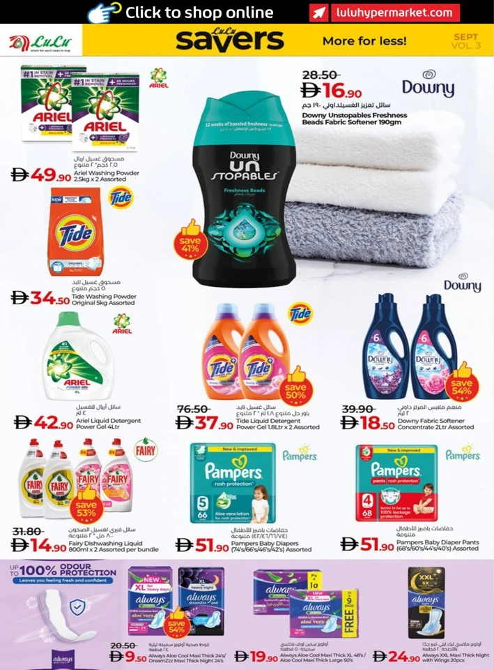 Abu Dhabi & Al Ain September Deals