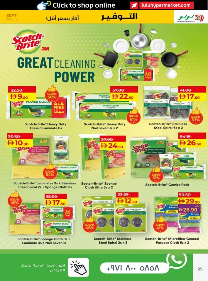 Abu Dhabi & Al Ain September Deals
