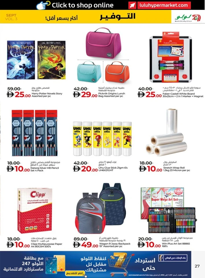 Abu Dhabi & Al Ain September Deals