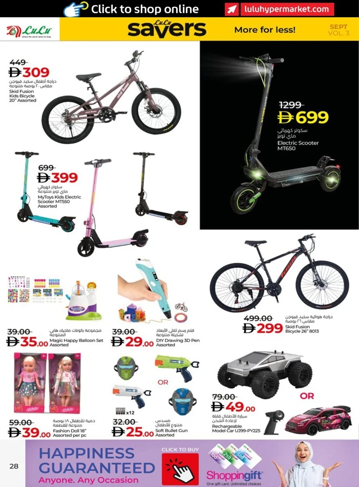 Abu Dhabi & Al Ain September Deals