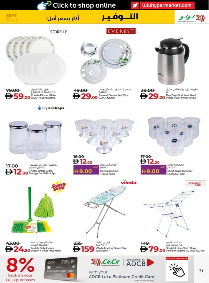 Abu Dhabi & Al Ain September Deals