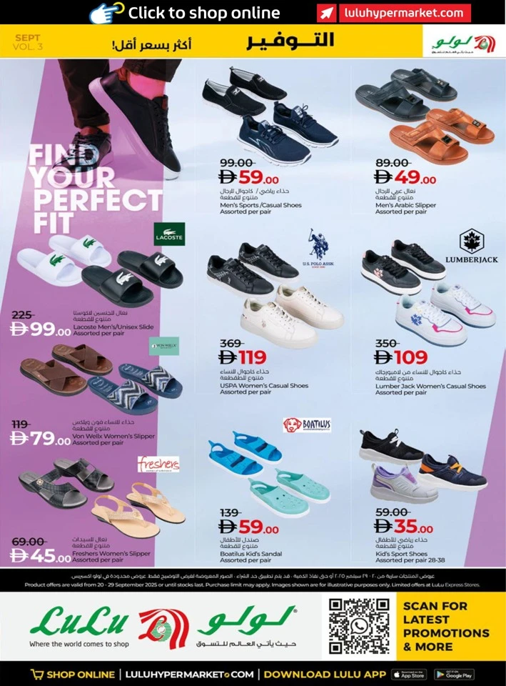 Abu Dhabi & Al Ain September Deals