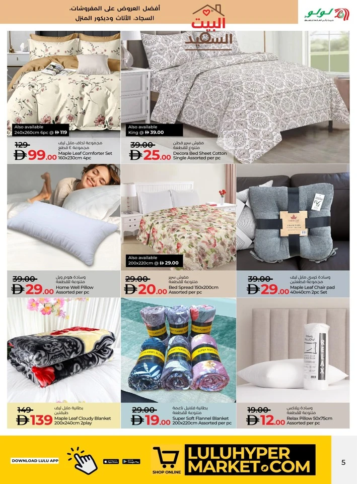 Lulu Sweet Home Promotion