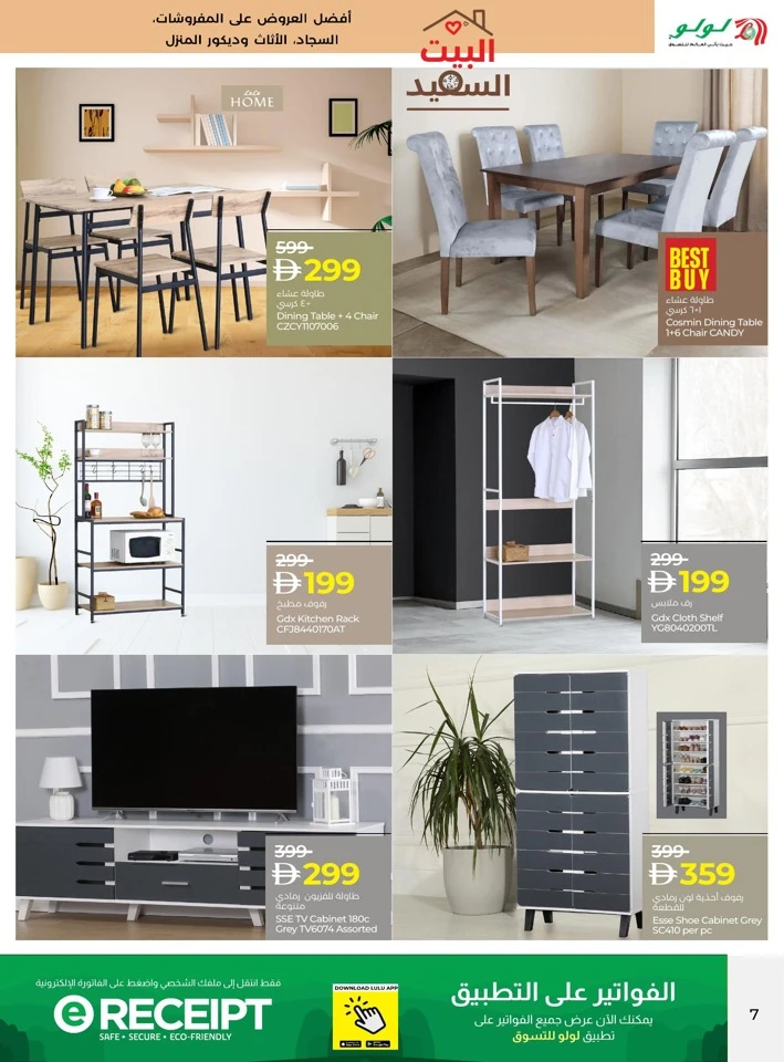 Lulu Sweet Home Promotion