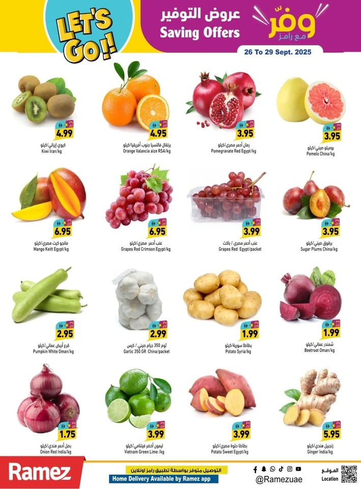 Ramez Big Savings Offers