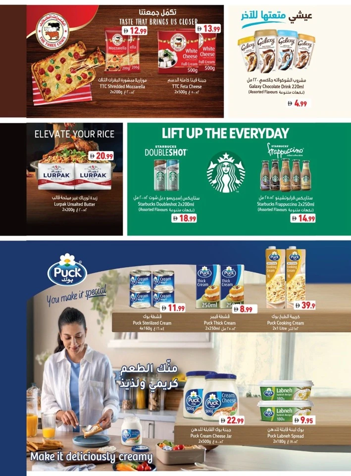 Ramez Big Savings Offers