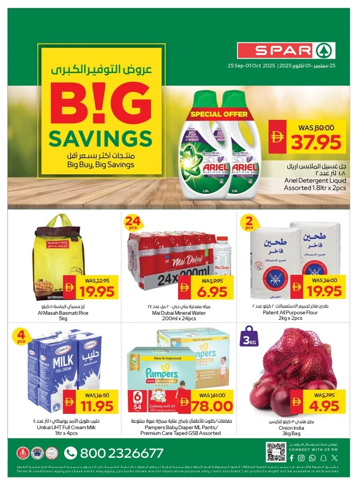 Spar Big Savings Promotion