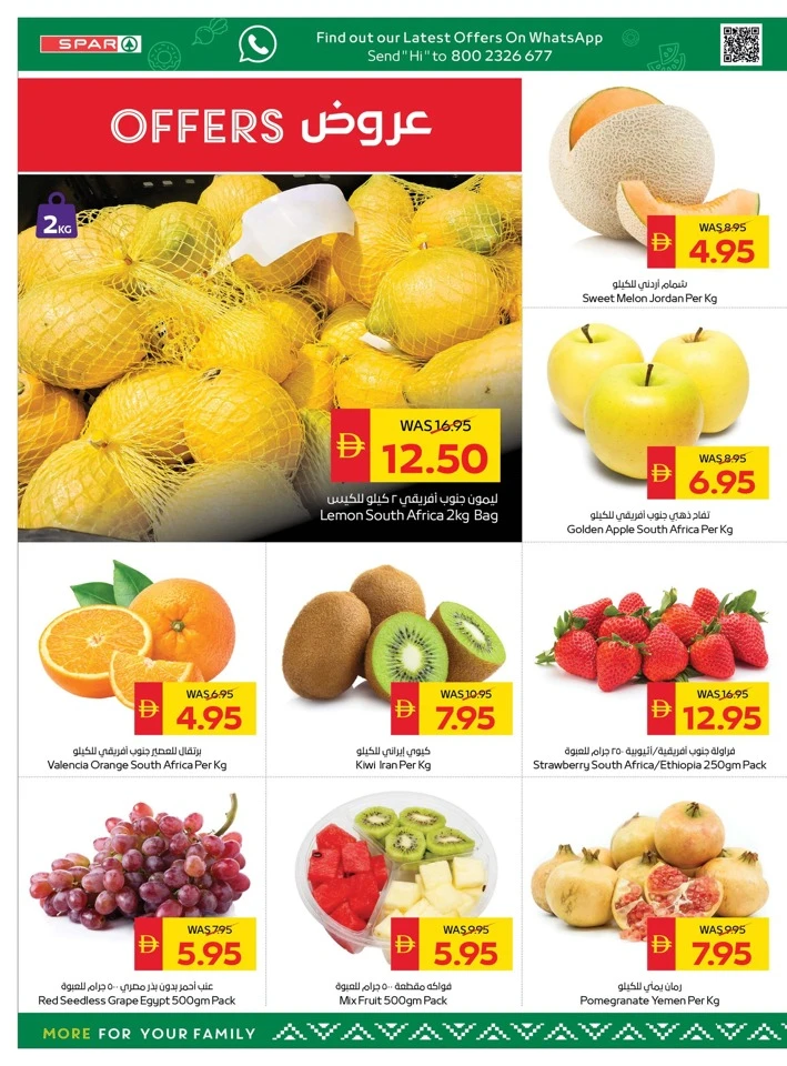 Spar Big Savings Promotion