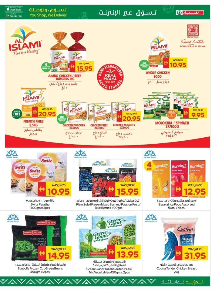 Spar Big Savings Promotion