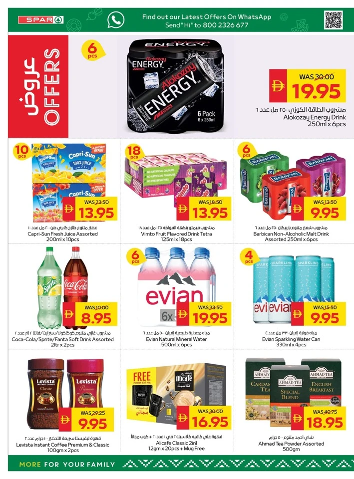 Spar Big Savings Promotion