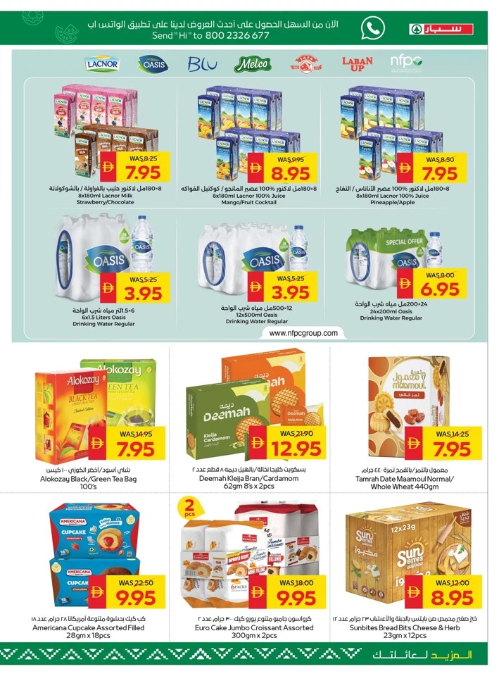 Spar Big Savings Promotion