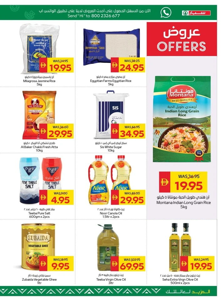 Spar Big Savings Promotion