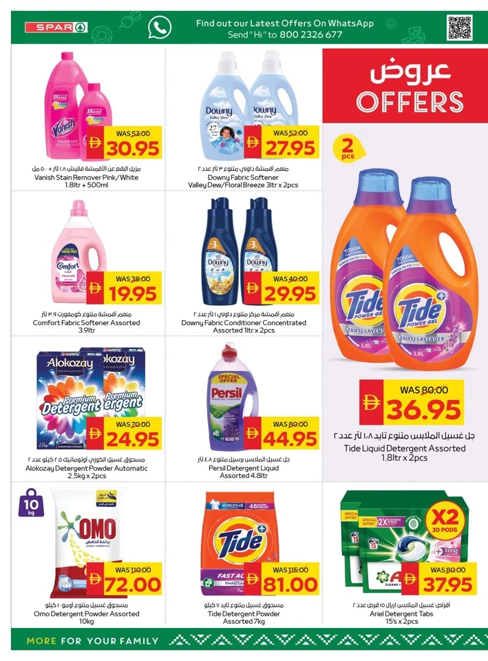 Spar Big Savings Promotion