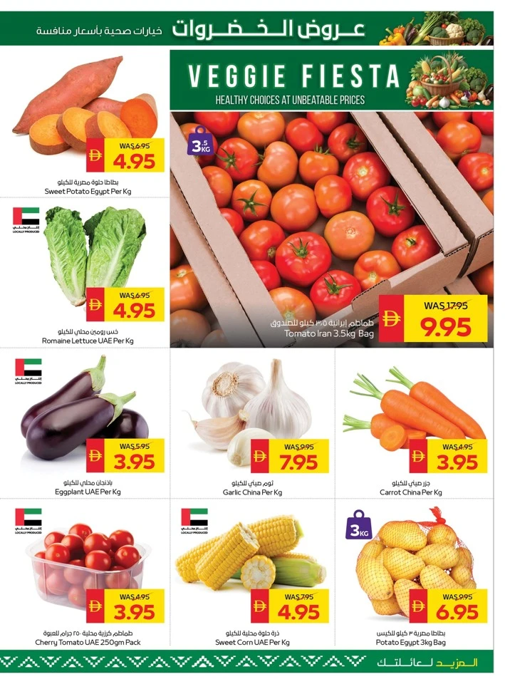 Spar Big Savings Promotion
