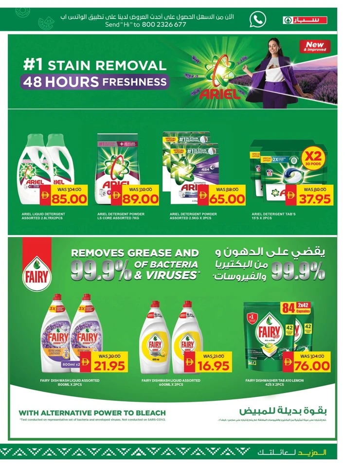 Spar Big Savings Promotion