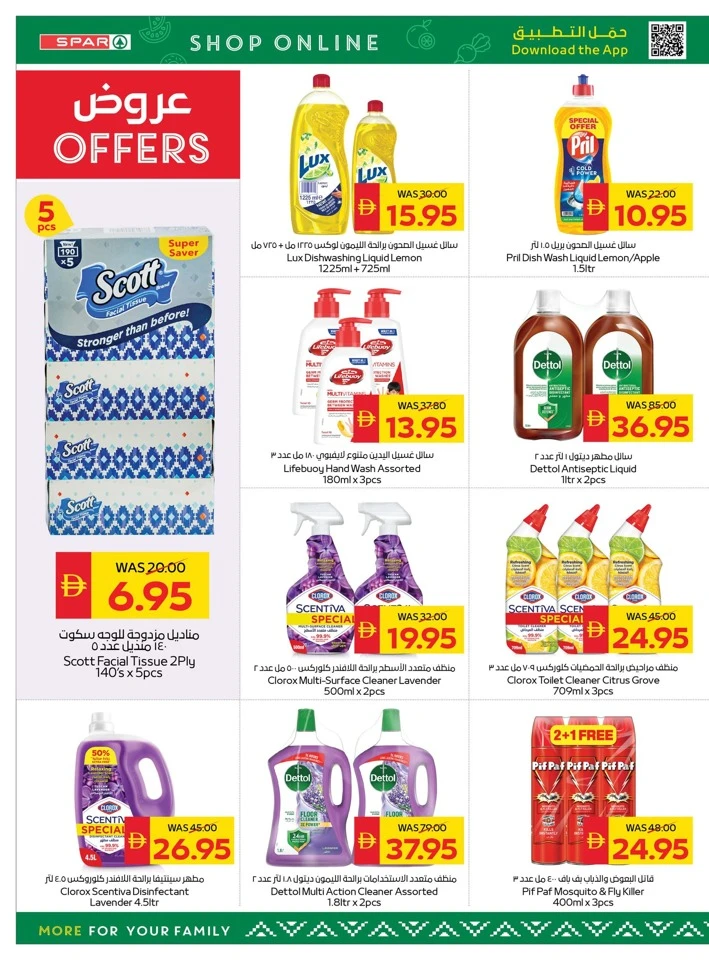 Spar Big Savings Promotion