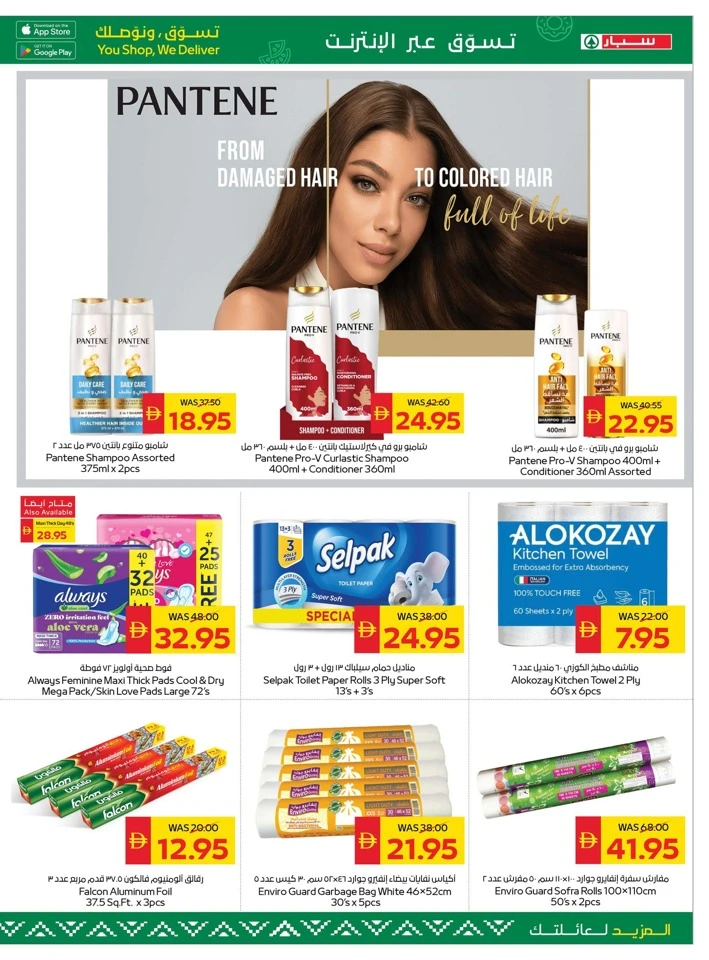 Spar Big Savings Promotion