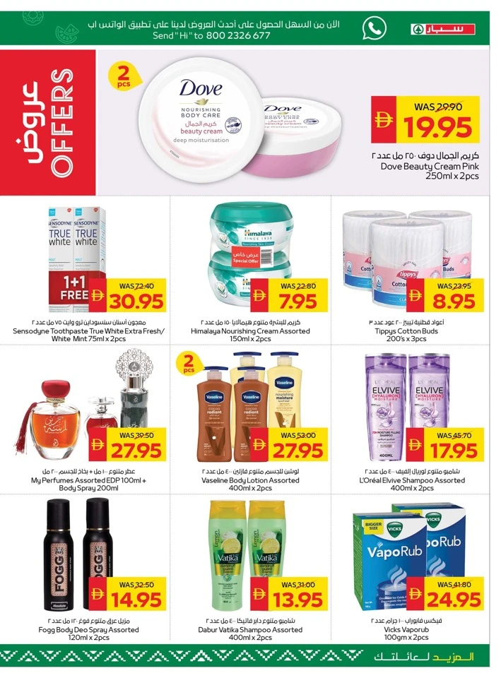 Spar Big Savings Promotion