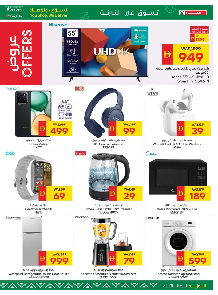 Spar Big Savings Promotion