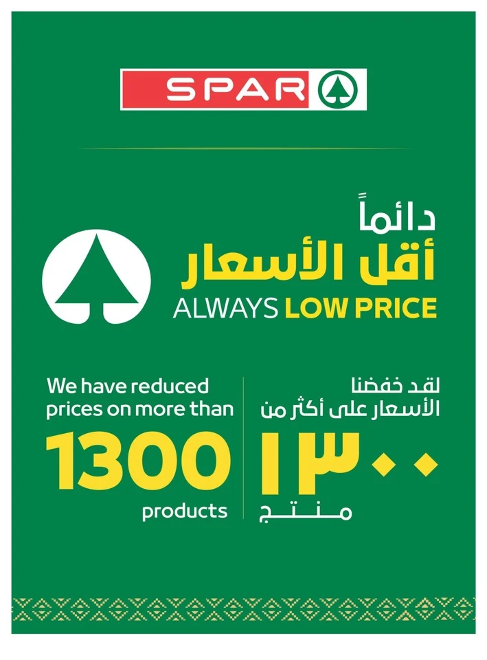 Spar Big Savings Promotion