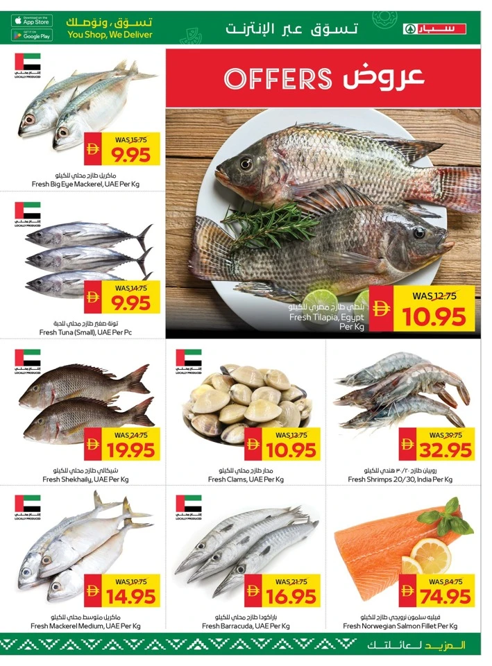 Spar Big Savings Promotion