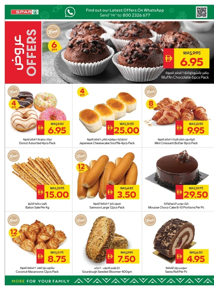 Spar Big Savings Promotion