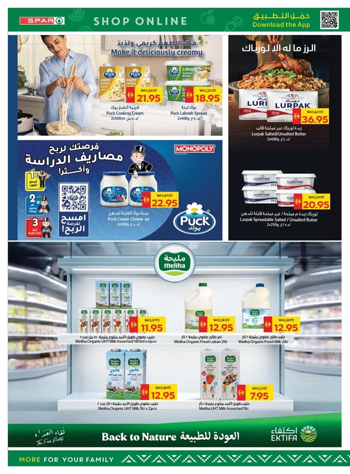 Spar Big Savings Promotion