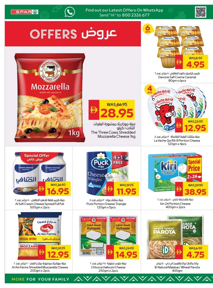 Spar Big Savings Promotion