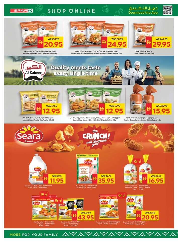 Spar Big Savings Promotion