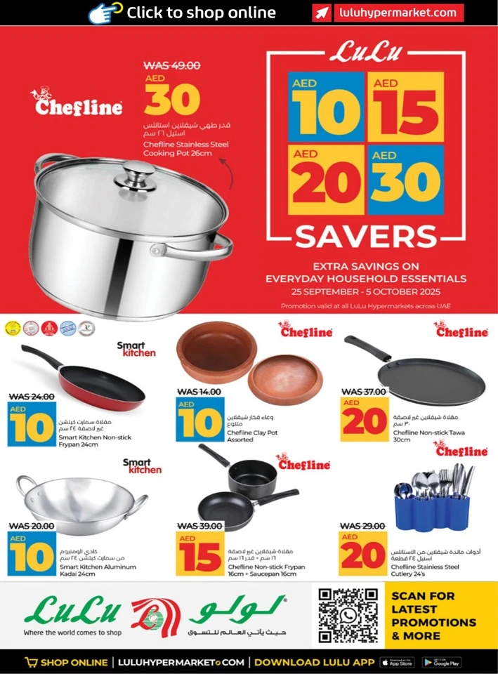 Lulu AED 10,15,20,30 Savers
