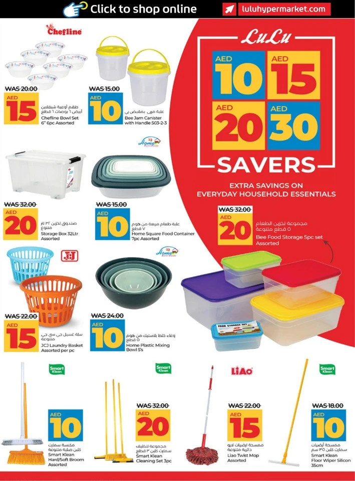 Lulu AED 10,15,20,30 Savers