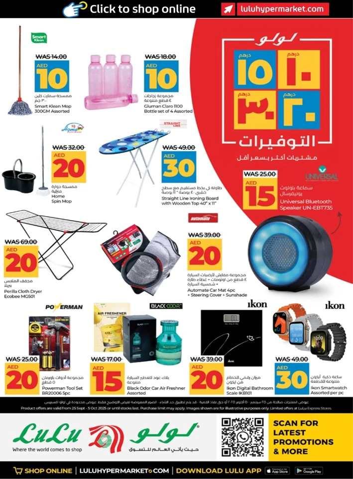 Lulu AED 10,15,20,30 Savers