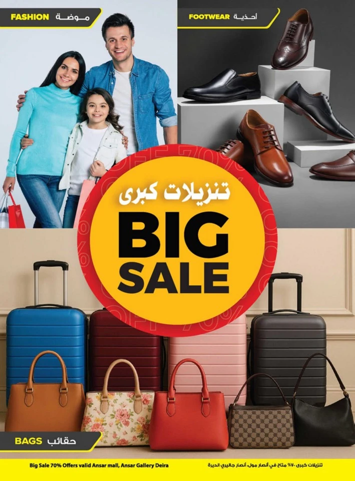 Big Sale Up To 70% Off