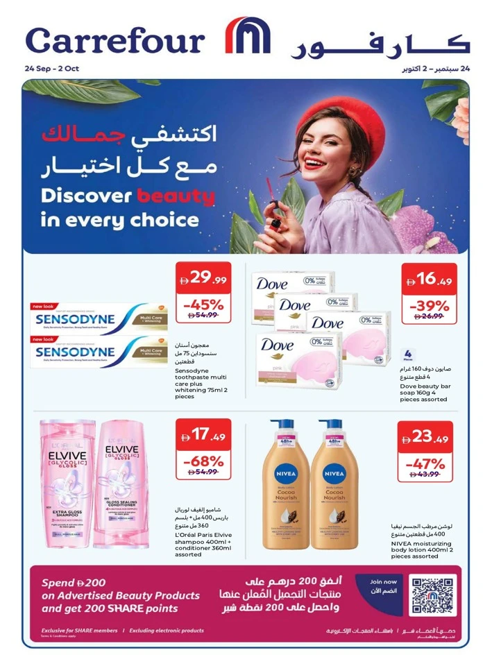 Carrefour Discover Beauty Promotion