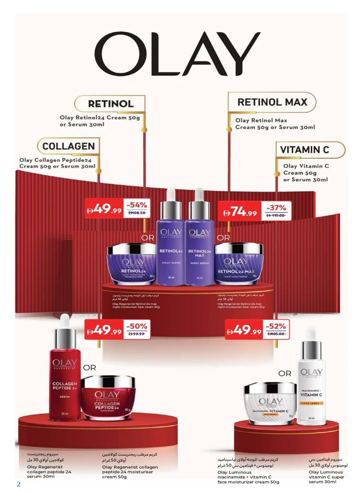 Carrefour Discover Beauty Promotion