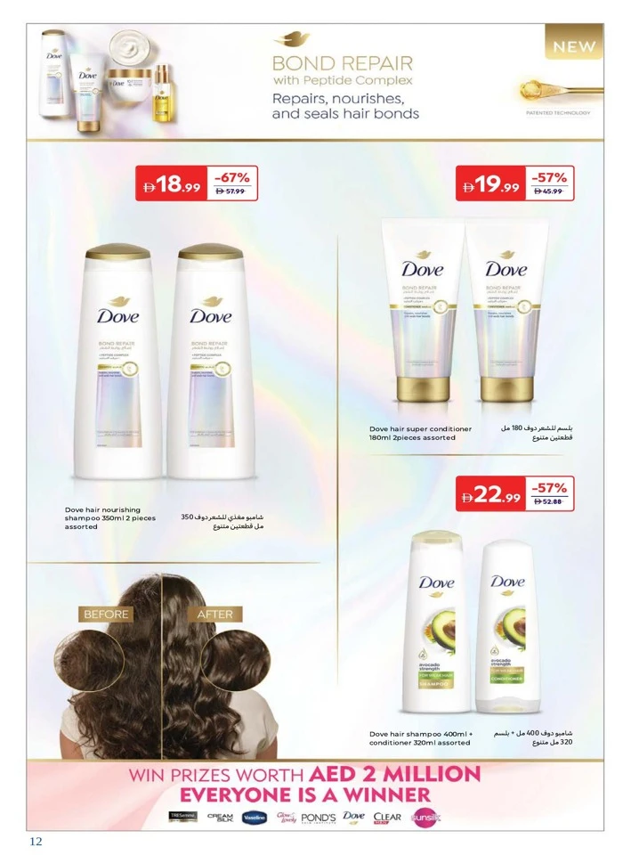 Carrefour Discover Beauty Promotion