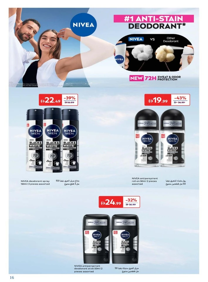 Carrefour Discover Beauty Promotion
